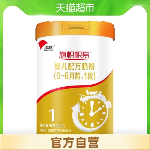 君乐宝旗帜帜亲黄罐1段婴儿配方奶粉含opo(0-6个月)800g×1罐