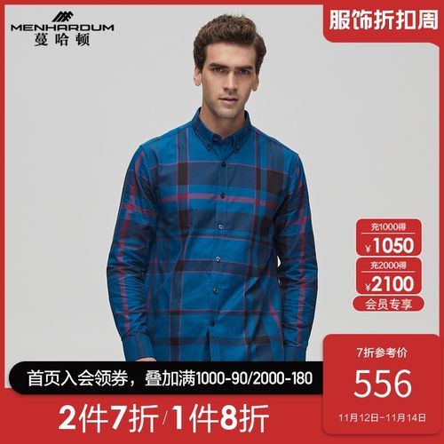 menhardum/蔓哈顿男装秋季新品男士休闲长袖格纹衬衫