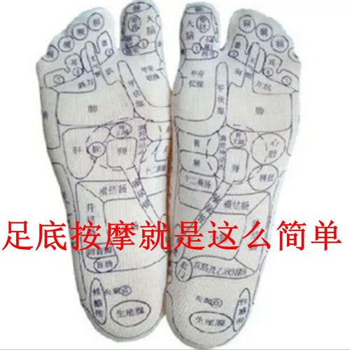 养生导视图自用家用有穴位的袜子热搜足穴图解袜女男脚足足底经络