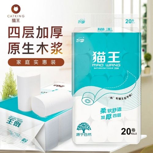 猫王卫生纸4.8斤20卷家庭装无芯卷筒纸家用厕纸手纸中卷妇婴纸巾