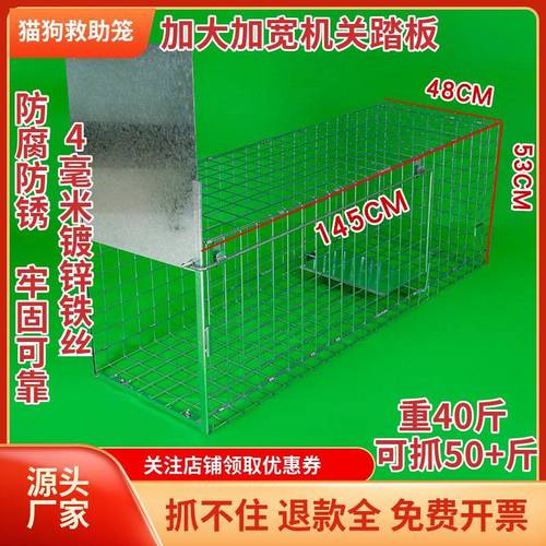 捕狗神器a特大捕狗笼流浪狗救助抓狗工具捉狗笼捕猫笼通用