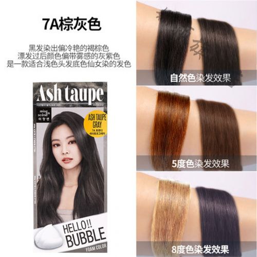 爱茉莉泡沫染发剂7a新款爱茉莉染发剂5a自己在家染发鲸鱼蓝 7a#棕灰色