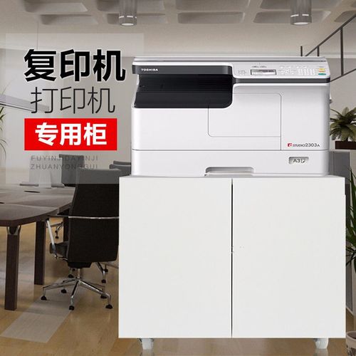 办公室打印机柜子移动带轮地柜低柜桌边小矮柜复印机柜文件铁皮柜