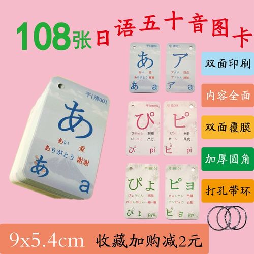 五十音图卡片随身记忆假名卡片50音图学习资料单词卡片学日语神器