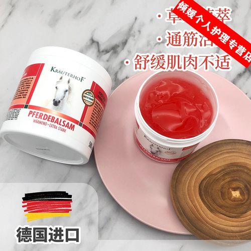 德国德国马栗膏krauterhof马栗膏按摩凝胶腰腿通经络大马膏500ml 500