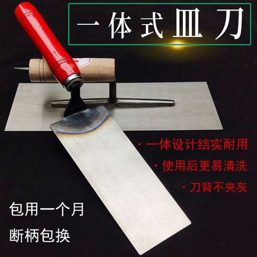 瓷砖抹灰泥工一体皿刀灰匙刀铁板抹泥刀砌砖刀抹子贴瓦工工具