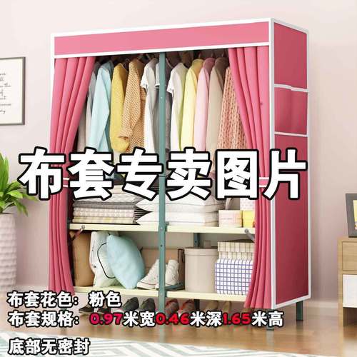 牛津布加厚布艺布衣柜外套布套出租屋简易布柜新款网红防尘罩子