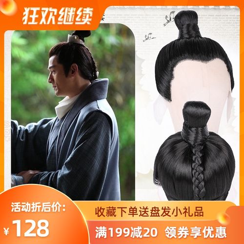 古装汉服头发假发男士古风唐朝男子整顶造型长直发高温丝假头套