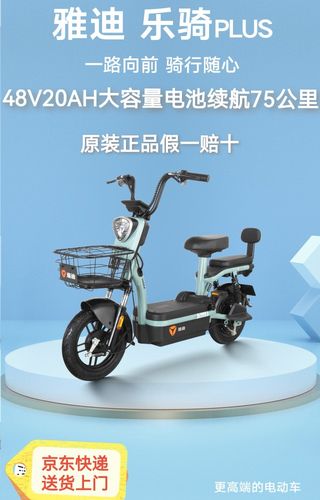 雅迪乐骑plus新国标48v小型助力代步电动自行车21年