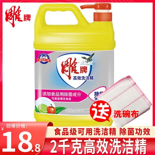 雕牌洗洁精4斤大桶装2kg去油厨房饭店酒店专用装洗涤剂高效除菌