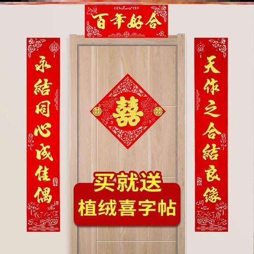婚庆对联结婚男方入户门婚房门嫁女对联娘家女方出嫁