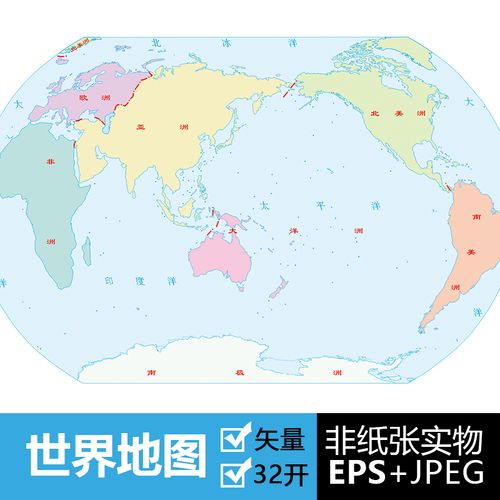 7七大洲5五大洋世界地图eps矢量ai高清电子版jpg源文件设计素材