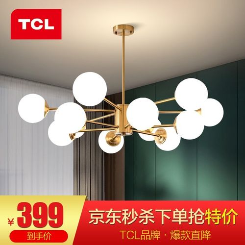 tcl照明 北欧风格客厅灯吊灯大气家用餐厅轻奢个性创意简约现代卧室