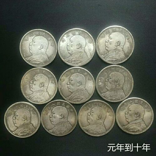 袁大头银元大全套元年到十年十枚一套包邮