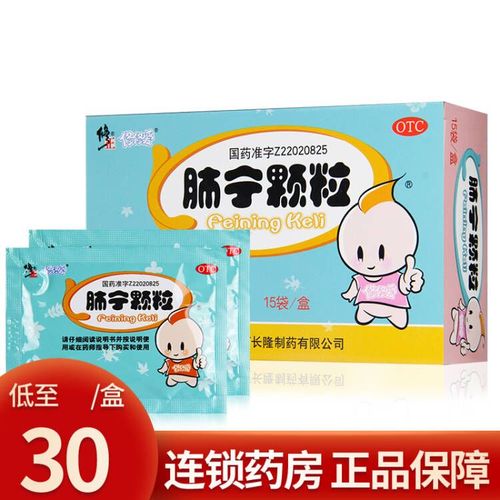 修正修修爱肺宁颗粒感冒药儿童小儿化痰咳嗽止咳化痰小孩支气管炎