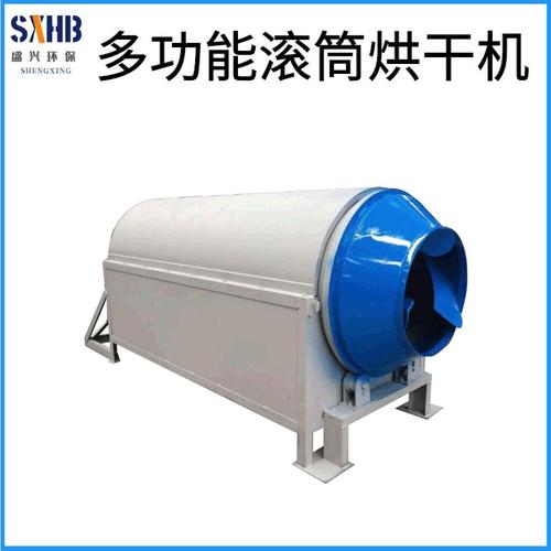 煤燃两用小型多功能辣椒烘干机 电加热滚筒n式粮食豆渣酒糟烘干机