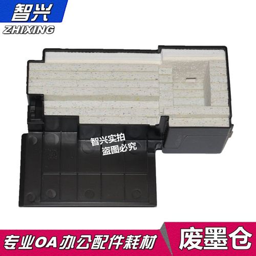 智兴 适用 epson爱普生l551/l550 l558 l451 l555 吸墨垫/废墨收集器