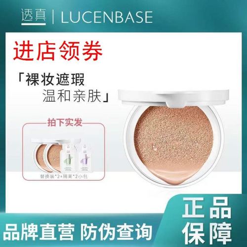 【假一罚十】透真气垫bb霜女遮瑕水润保湿持久不脱妆控油粉底液cc