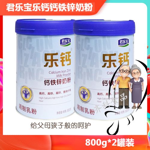 君乐宝乐钙钙铁锌奶粉君乐宝老年人奶粉高钙营养无蔗糖君乐宝儿童学生