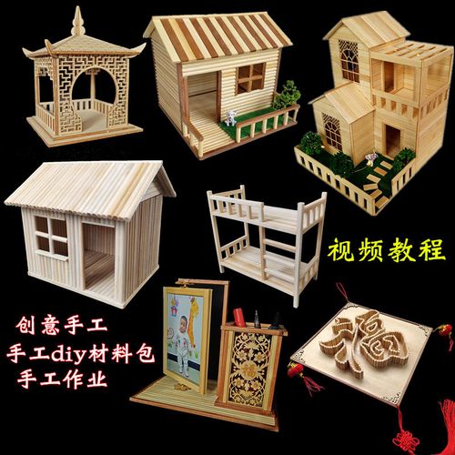 竹签一次性筷子diy手工制作竹艺相框笔筒小房子凉亭创意建筑模型