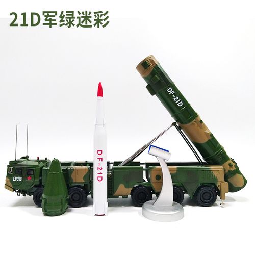 东风21导/fd导弹发射车航母型手仿真c弹车军事模杀火箭军纪念品