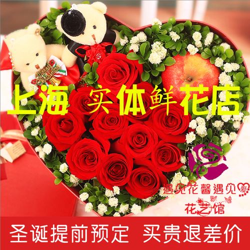 上海同城订花鲜花速递订七夕情人节生日礼物玫瑰苹果礼盒送花上门
