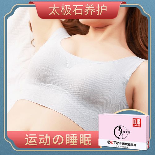 djk/大健康智造运动文胸女防震聚拢无钢圈跑步收副乳背心式内衣