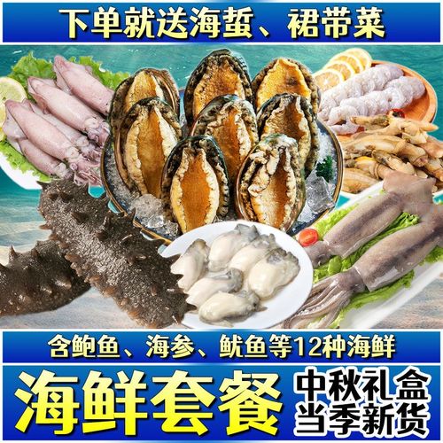 海鲜送礼大礼包一整箱生鲜套餐组合装水产大全鲜活