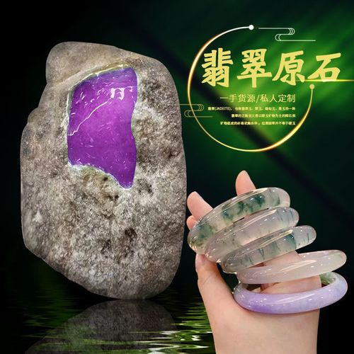 【玉如意】翡翠原石玉石直播特卖木那莫湾基翁巴列紫罗兰妖紫