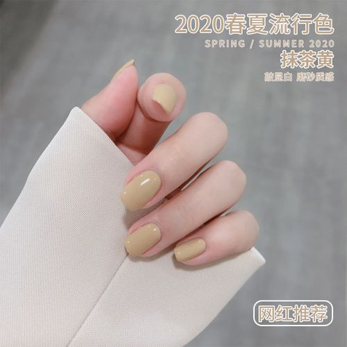 纯色抹茶黄指甲油胶2021年新款流行春夏色系奶白光疗显白美甲胶