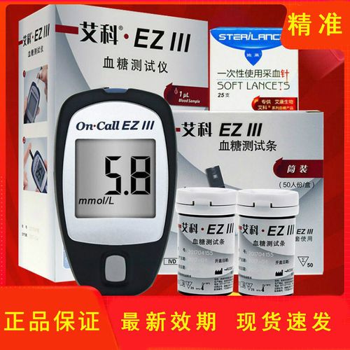 艾科ezⅢ血糖测试条 家用血糖仪桶装试纸 ez3血糖测试仪50片试条