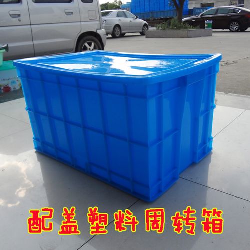 575-350箱 加盖厚塑料物流周转箱 水果箱食品箱 胶框 收纳周转箱