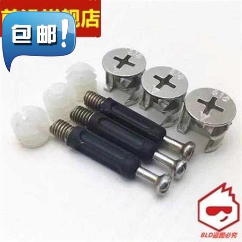 家u具锁扣螺丝心轮实木床配件紧固安装连接件床用螺钉组合装办公