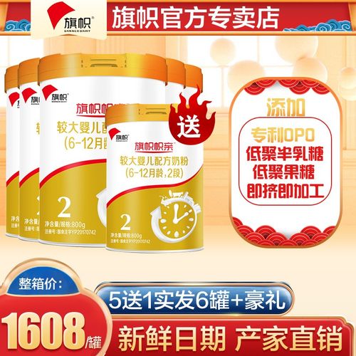 君乐宝旗帜奶粉帜亲酶解小分子蛋白非适度水解黄罐800克 6罐 2段