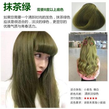 色潮色染发膏自己在家染染膏男士女士染发剂 抹茶绿色(染发膏 褪色膏)