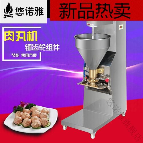 小15米(m15i)生态米家通用悠诺雅肉丸成型机肉丸机不锈钢鱼丸机