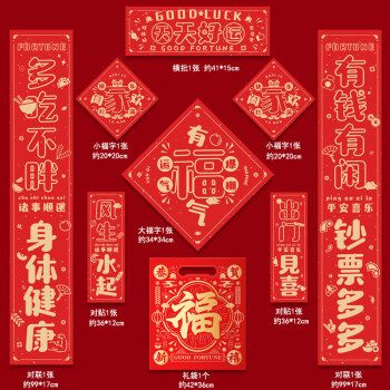 卡通创意虎年2022新年装饰品对联过年个性春节家用春联福字门贴 好运