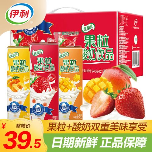 伊利优酸乳果粒酸奶饮品草莓味黄桃芒果味245g*12盒