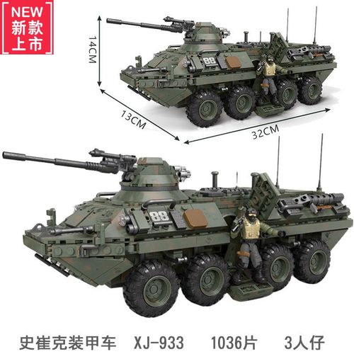 乐··高(le·go)积木史崔克装甲车陆军运兵步战车谢尔曼坦克火炮玩具