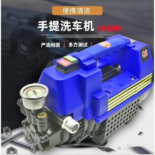 家用大功率高压洗车机家用220v洗车便携式手提水泵水枪强力清洗机