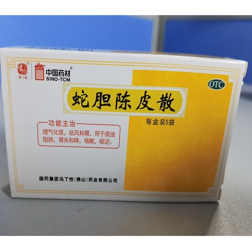 中国药材 蛇胆陈皮散0.6g*5袋 理气化痰,咳嗽,呕逆