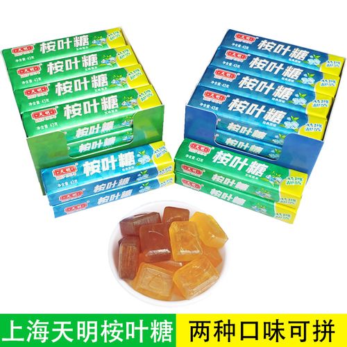 天明桉叶糖43g 整盒16条原味 五味草本 清凉润喉薄荷糖果