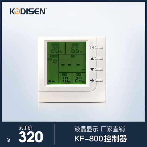 rr中央新风系统开关液晶智能带遥控开关