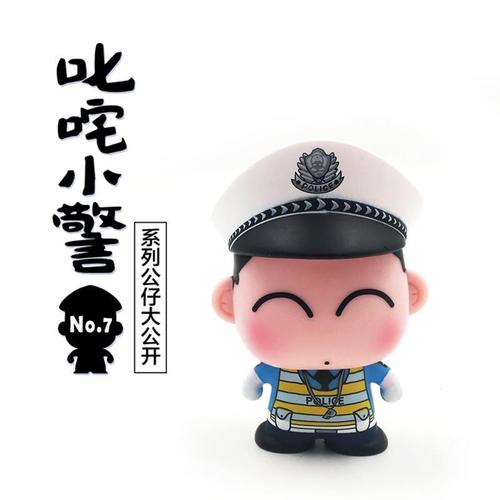 微笑款交警公仔—小欣漫画g3叱咤小警手办警察公仔车饰办公摆件