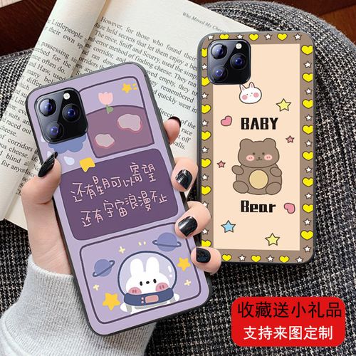 索爱s20a手机壳磨砂创意动漫soaiy s20a清新全包边男女定制保护套