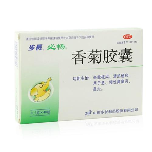 步长香菊胶囊48粒/盒治疗慢性鼻窦炎鼻炎祛湿通窍鼻塞
