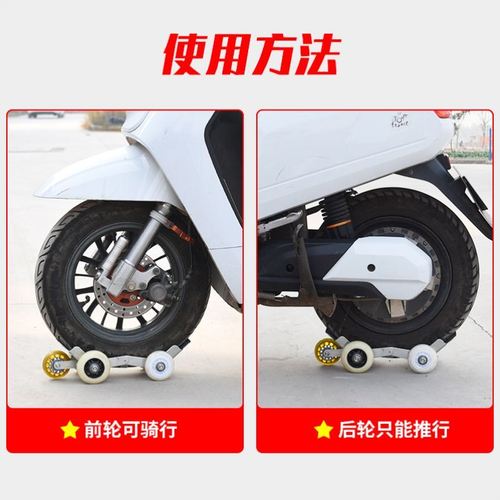 电动摩托车防摔辅助轮拖车小车电动车车轮助推器爆胎移车器挪车.