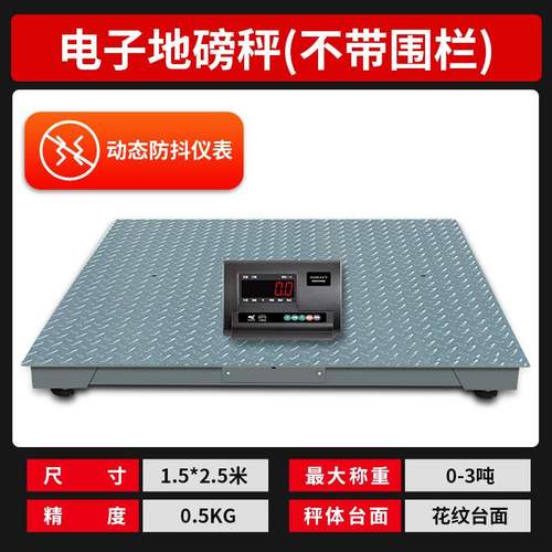上海耀华地磅秤小型2t3吨小地磅围栏畜牧秤称猪笼电子秤加厚精准