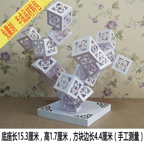 原创正方体块立体构成手工g作业纸艺镭射纸雕剪纸作品材料包半成