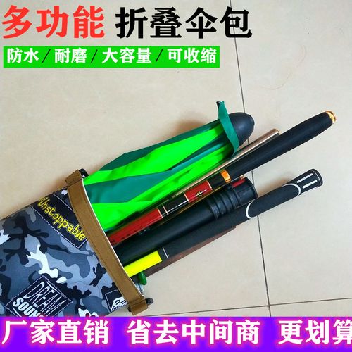 钓鱼伞收纳袋帆布竿包鱼杆袋防水耐磨渔具垂钓用品可